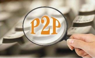 P2P過度宣傳被叫停，政策東風下全民外貿異軍突起