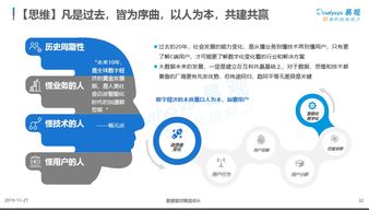 大數(shù)據(jù)應(yīng)用的本質(zhì)特征 與消費者的深度聯(lián)結(jié)