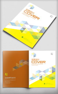 簡(jiǎn)約商務(wù)宣傳畫冊(cè)封面設(shè)計(jì) 精選CDR格式素材下載與設(shè)計(jì)指南