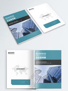 千圖網(wǎng) 企業(yè)宣傳畫冊(cè)平面圖片免費(fèi)下載的理想平臺(tái)