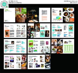 餐廳宣傳畫冊(cè)內(nèi)頁設(shè)計(jì) AI素材與紅動(dòng)網(wǎng)免費(fèi)下載指南