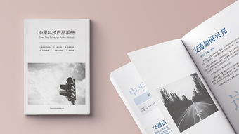 企業(yè)畫冊(cè) 無聲的使者，有形的橋梁