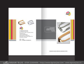 五金扣具畫冊(cè)設(shè)計(jì)制作 打造專業(yè)與實(shí)用的視覺營銷利器